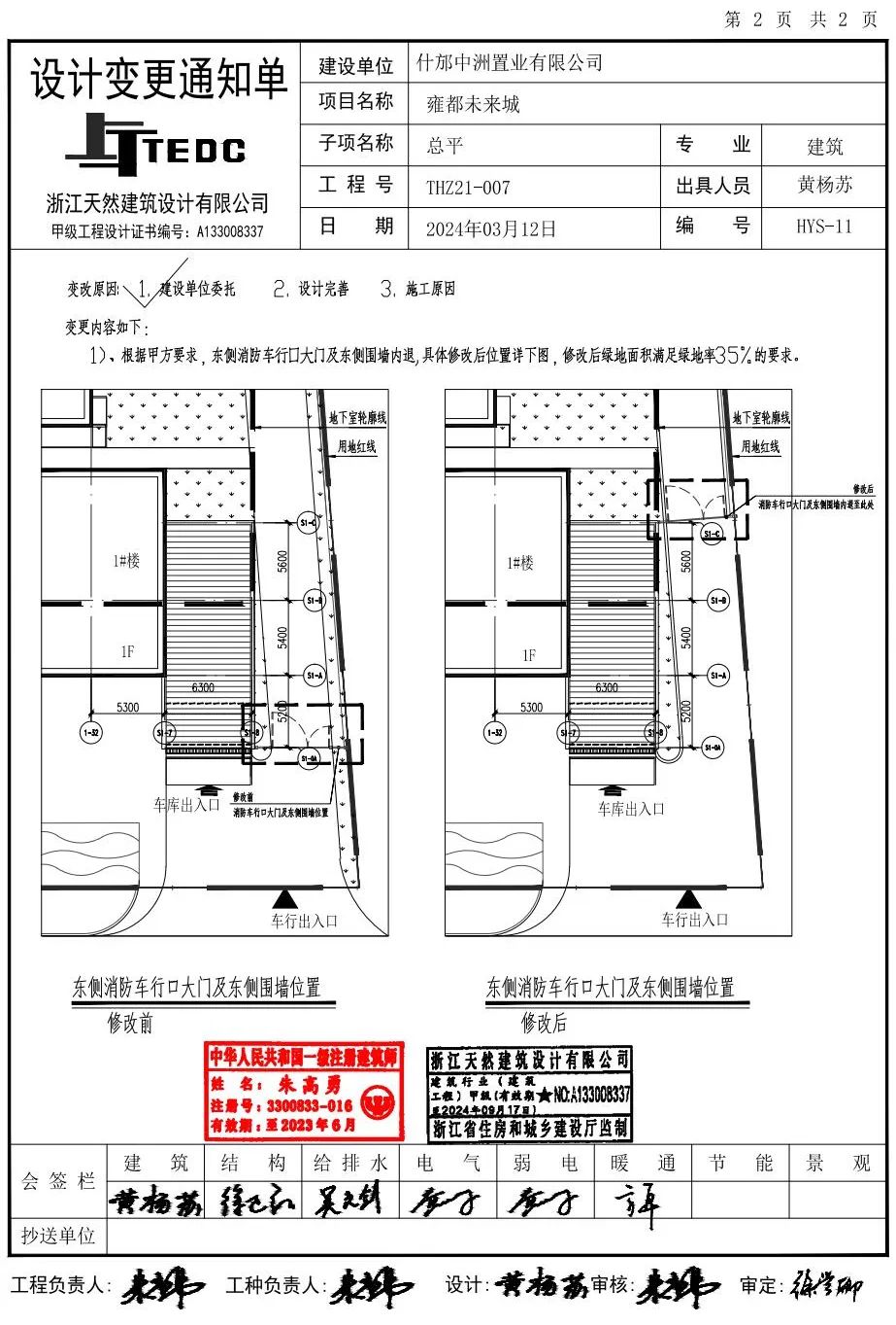 什邡雍都未来城户型图图片