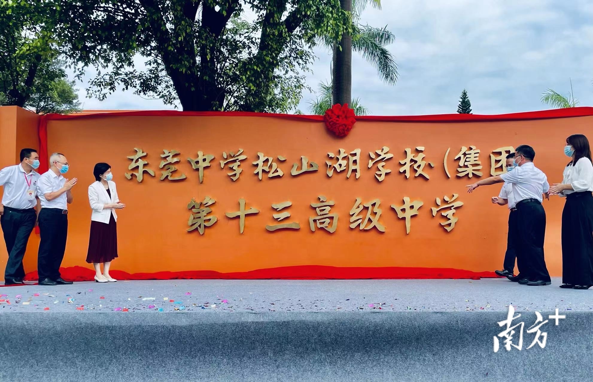 你好!东莞市第十三高级中学