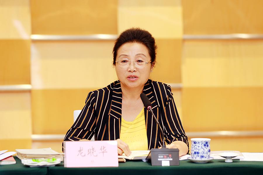 龙晓华主持召开座谈会讨论筹备纪念沈从文先生诞辰120周年活动