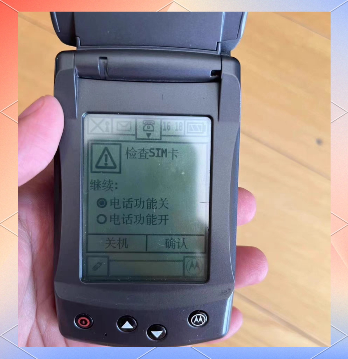 摩托罗拉天拓a6188:智能手机的鼻祖大揭秘