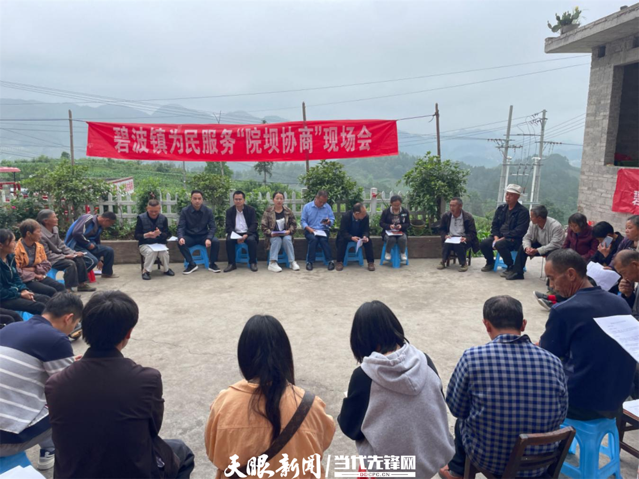 凯里市碧波镇:"多网合一",激发基层治理新效能