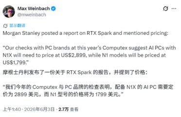 NVIDIA RTX Spark笔记本不会便宜：N1x机型2万元起步！还只是基础配置