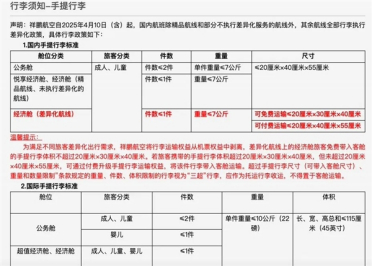 20寸行李箱不能免费登机了！人民网发文详解