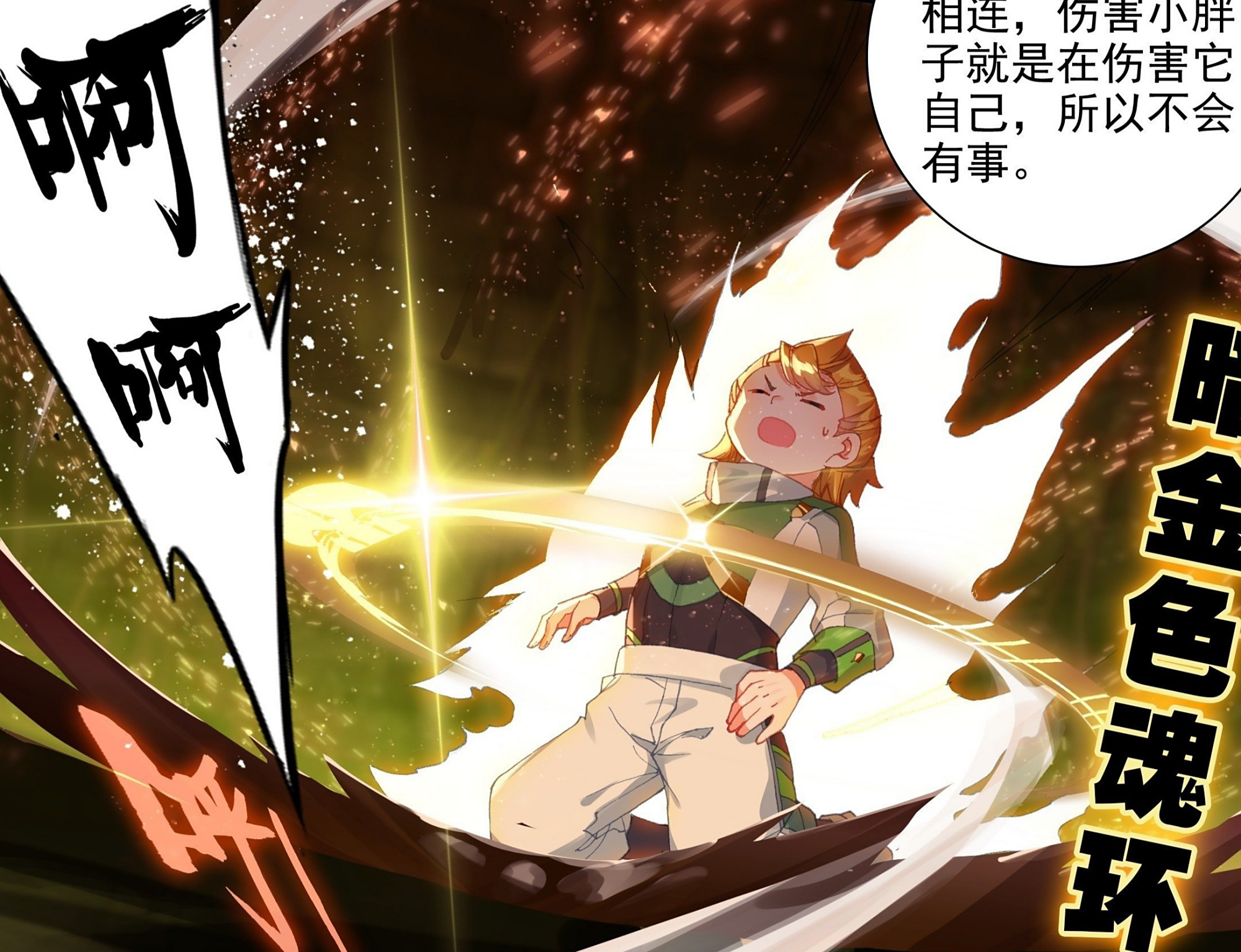 终极斗罗:胖子聚一窝,钱磊融合黄金比蒙,第三环便是暗金色