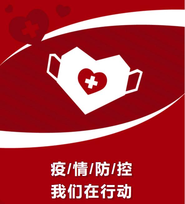 【抗疫心声】蒋雄:我是夏阳城管 我在机场防疫