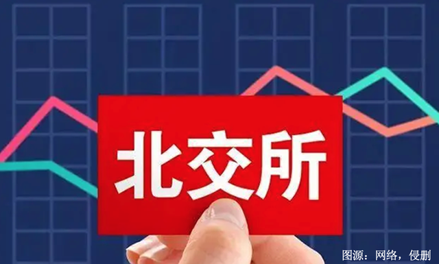 「财华盘点」9成北交所公司实现中期盈利一哥贝特瑞大赚超9亿