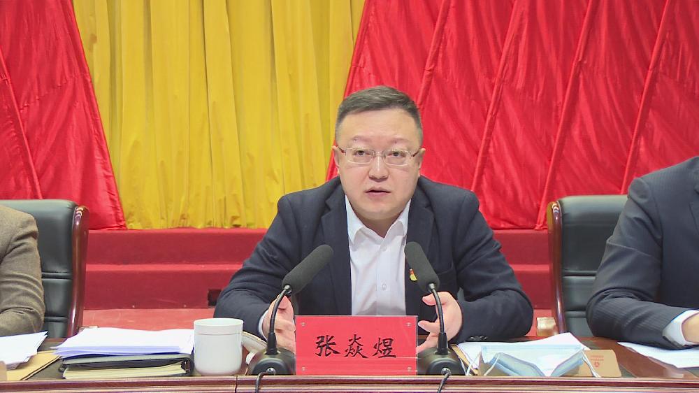 依兰县召开县委经济工作会议