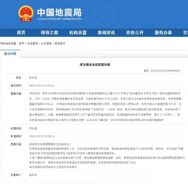 果粉终于等到！中国地震局：推进地震预警信息接入苹果iOS系统功能