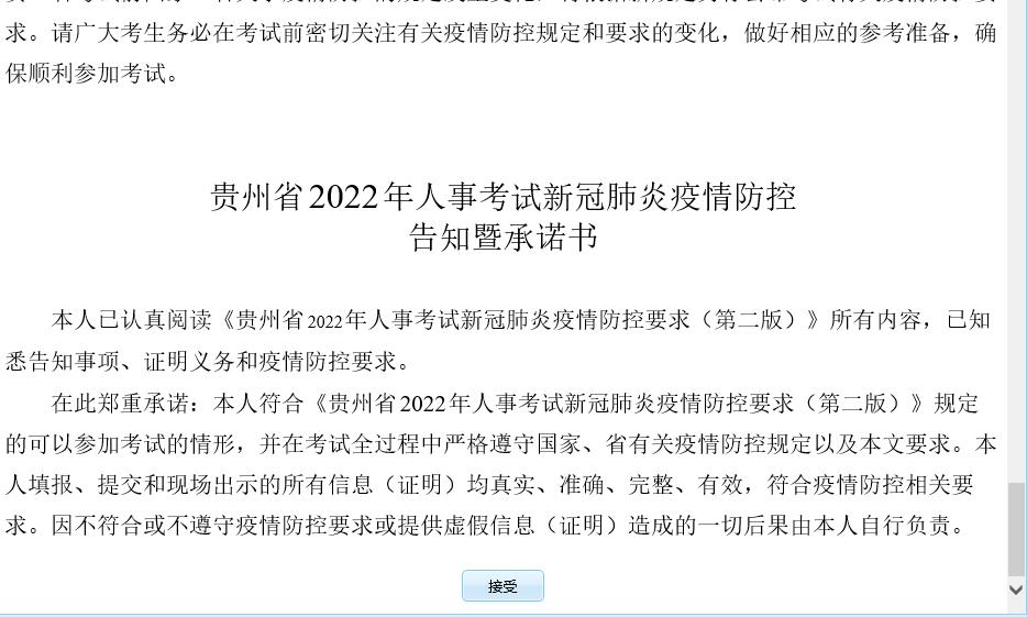 163貴州事業(yè)單位考試信息網(wǎng)