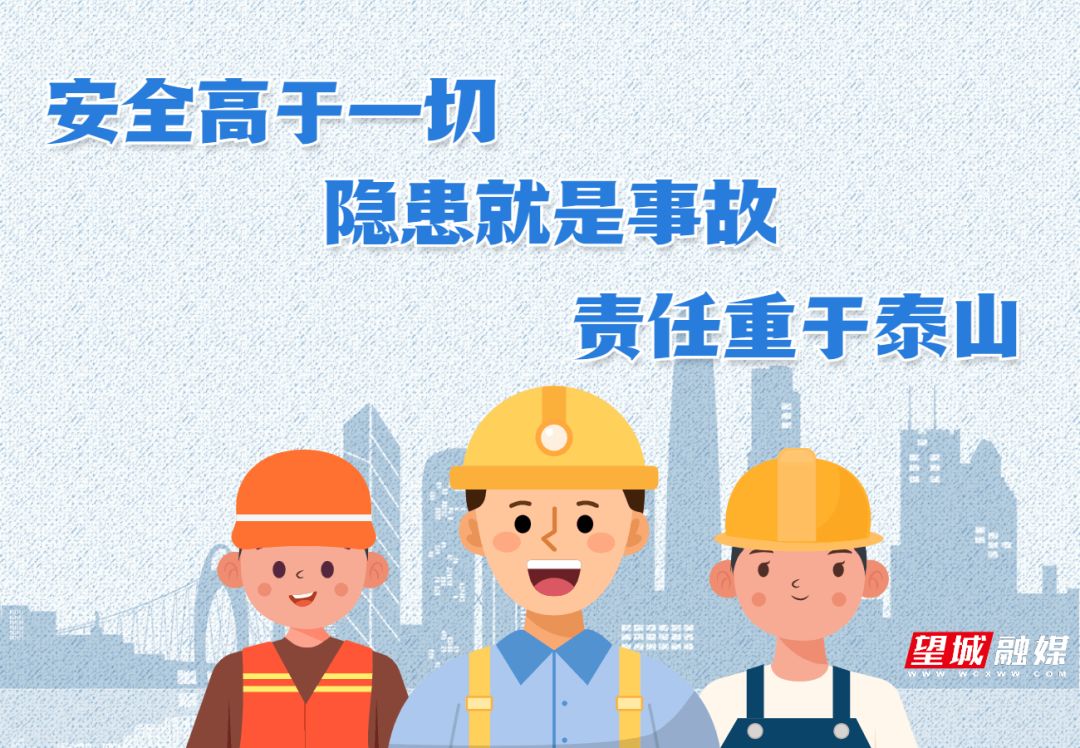 海报|扎实开展"百日攻坚"行动 深入推进自建房安全整治工作