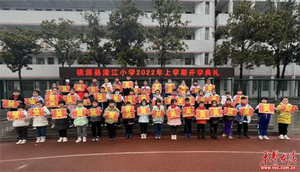 新学期新目标漳江小学举办2022年春季学期开学典礼