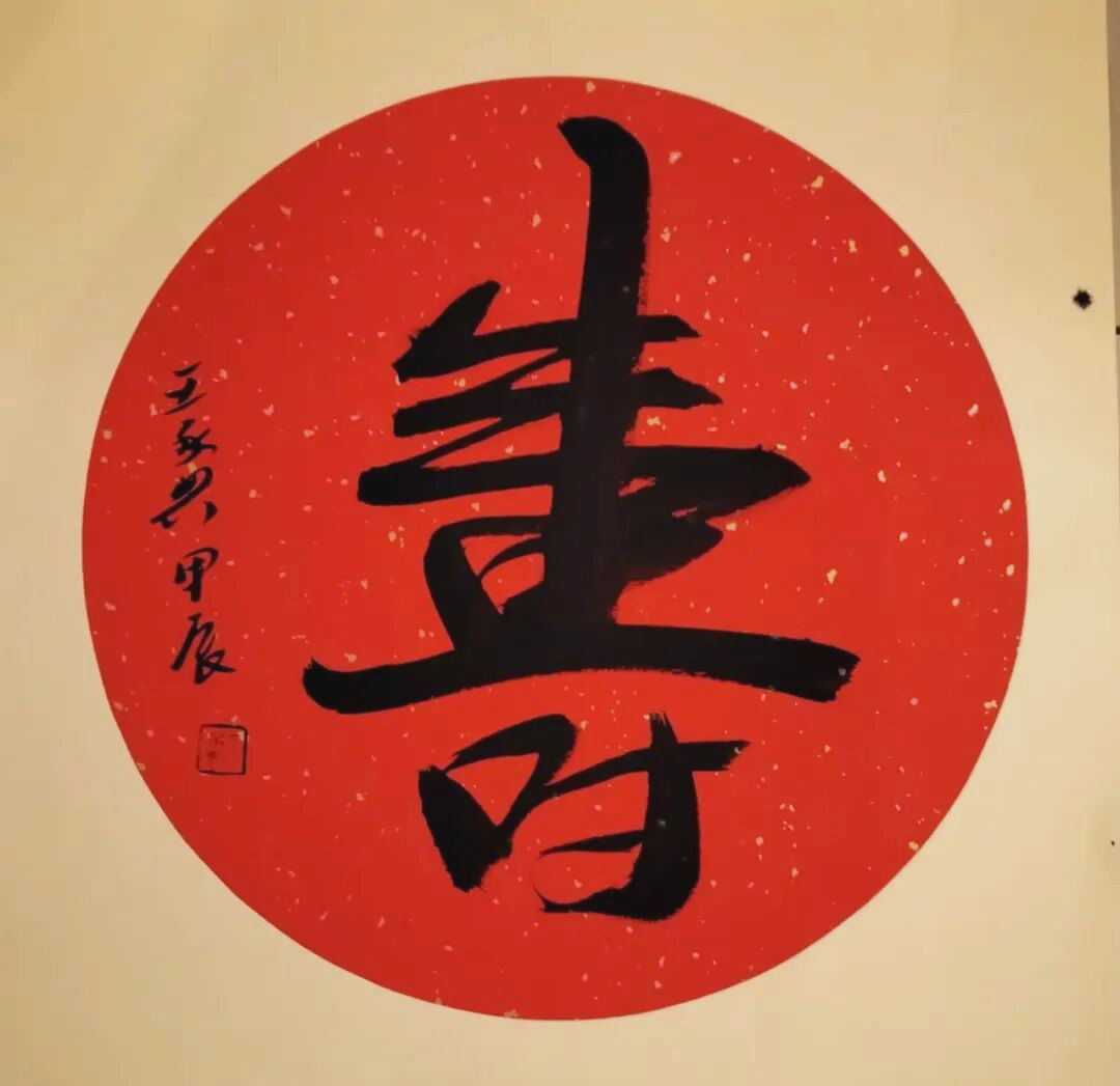 王承典:简约风格的开创与传承,从书法到写意画的至高境界