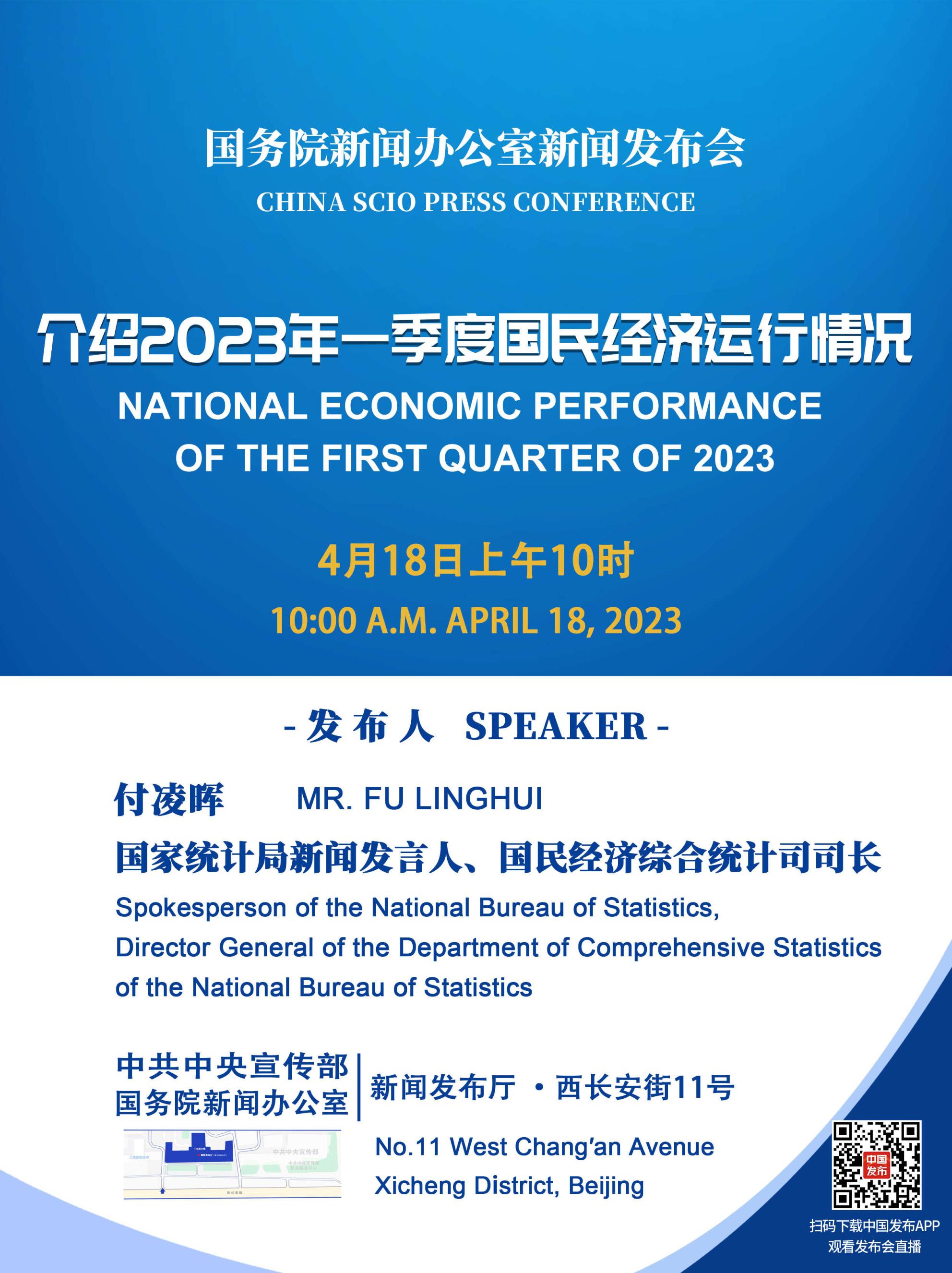 财经新闻2023终有一别的简单介绍