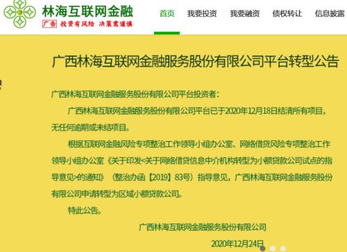 p2p良退,员工怎么办(p2p良退必须在一年以内吗)
