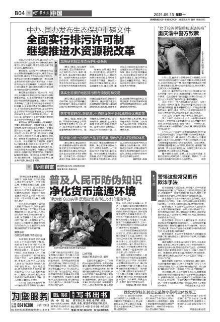 “女子投诉民警后被违法传唤”重庆渝中警方致歉