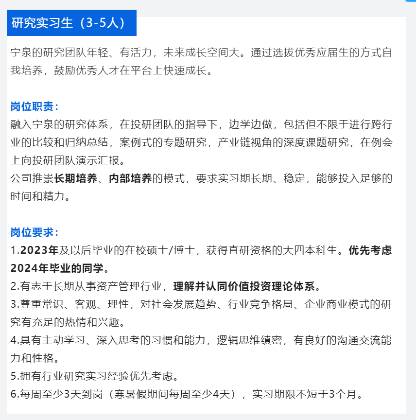 "业界良心"宁泉资产杨东出手!提前两年"抢"应届生,精准培养基金人才