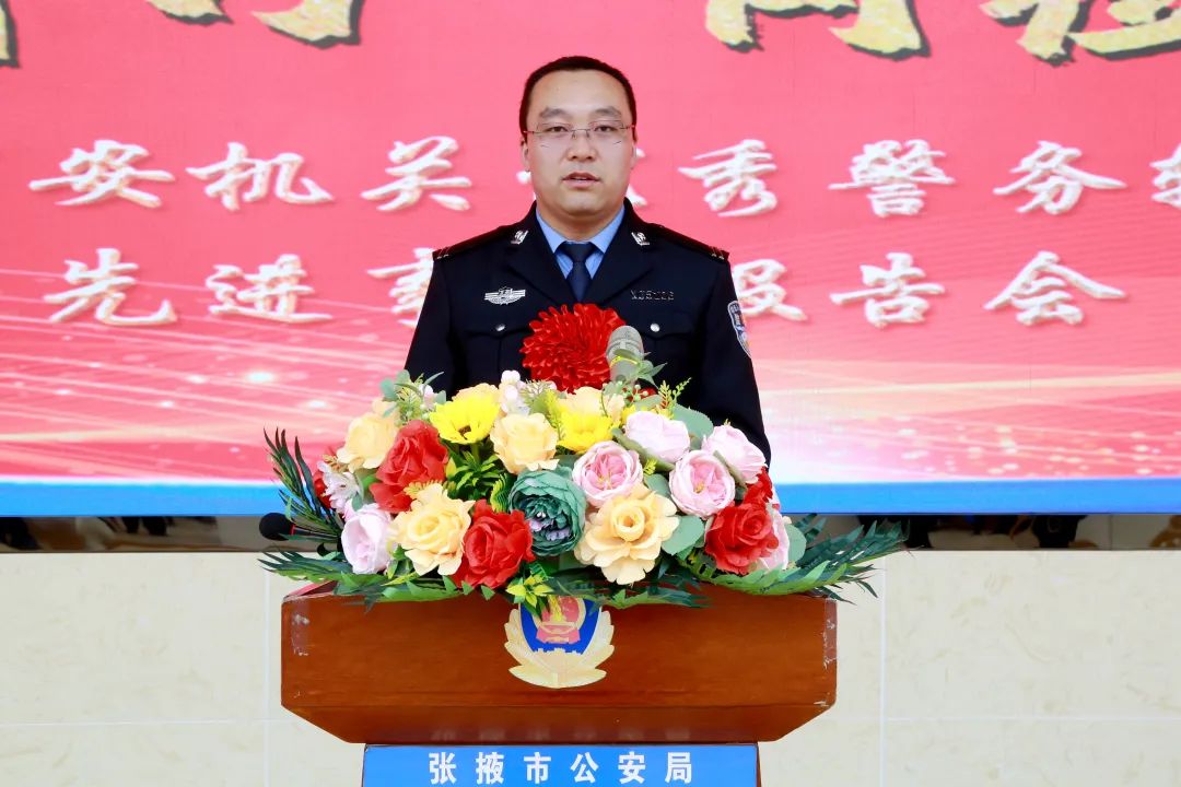 十大行动张掖市公安机关举办优秀警务辅助人员先进事迹报告会
