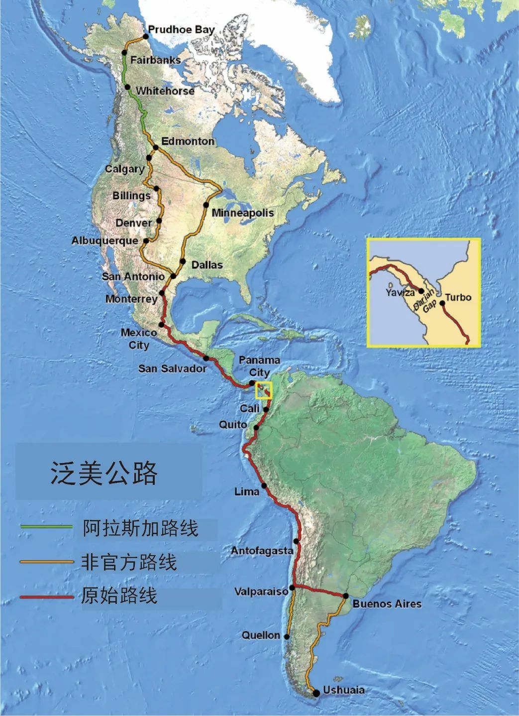 世界最长公路—泛美公路