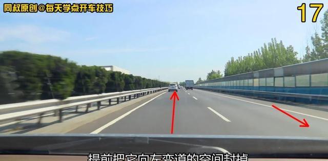 高速公路變道超車被超車,風險防禦技巧,新手次新手司機很實用