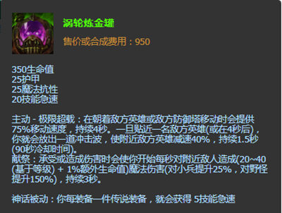 《lol》11.7版本涡轮炼金罐改动介绍