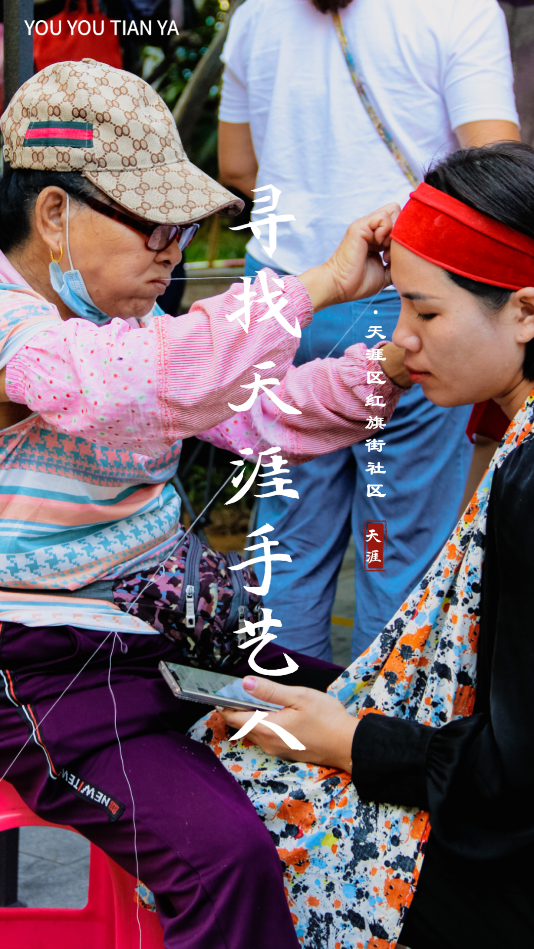 绞面,修眉,拔白头发……这是海南人年前特有的仪式感