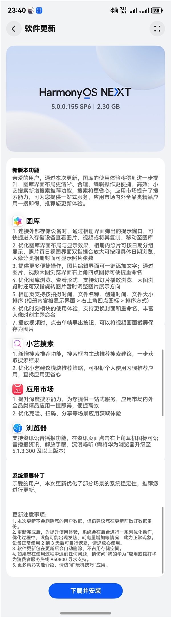 怎么关华为的资讯推送(怎么关华为的资讯推送消息)