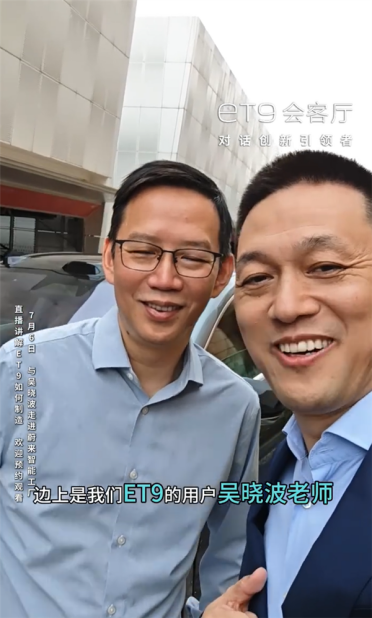 从20万到80万！蔚来李斌感叹国产车企产业升级
