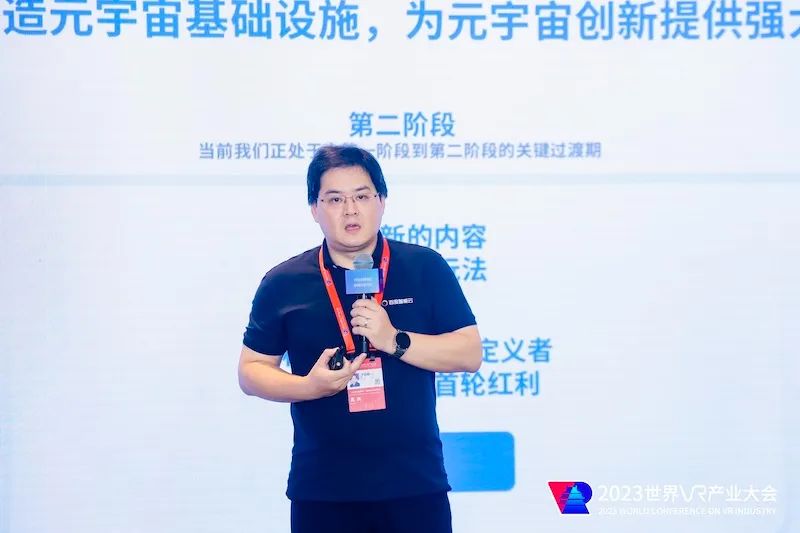 展现行业新动向新亮点,2023中国VR50强企业路演在南昌举行