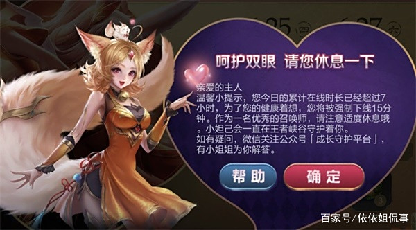 王者荣耀恋爱系统