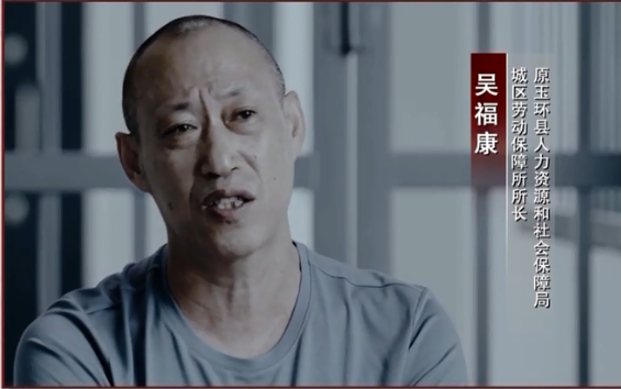 孙小果家究竟有多大的势力?孙家最大的官员竟是他继父,调查人员揭秘