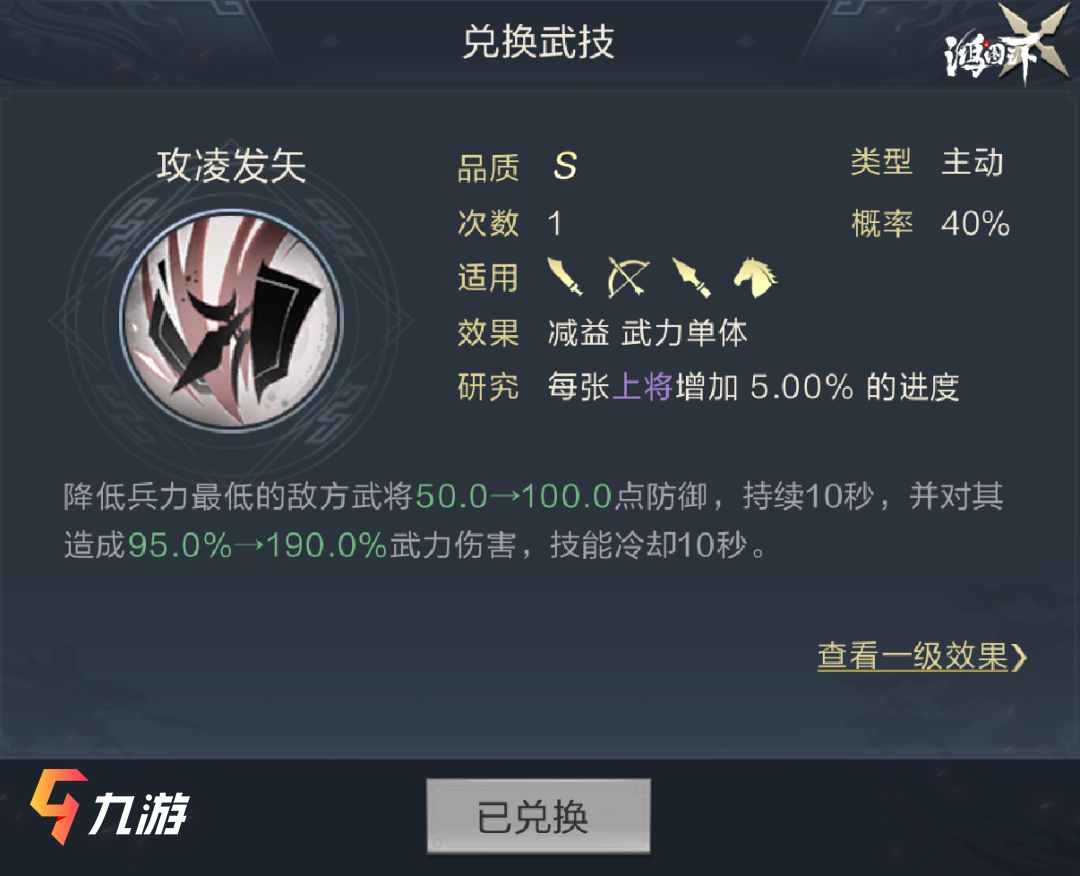 鸿图之下s4新武将吕玲绮怎么样武将技能强度分析