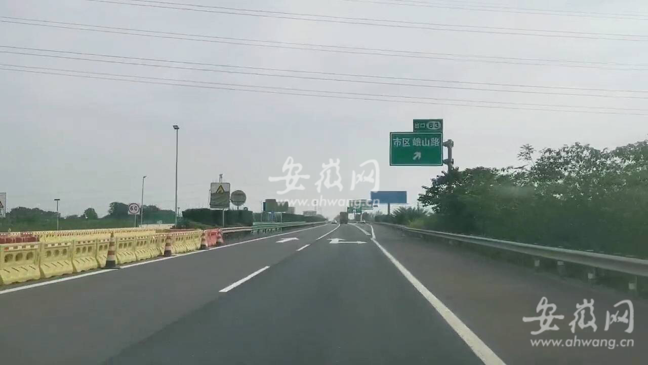8月26日上午10点起,宁芜高速上行峨山路道口封闭施工5个月