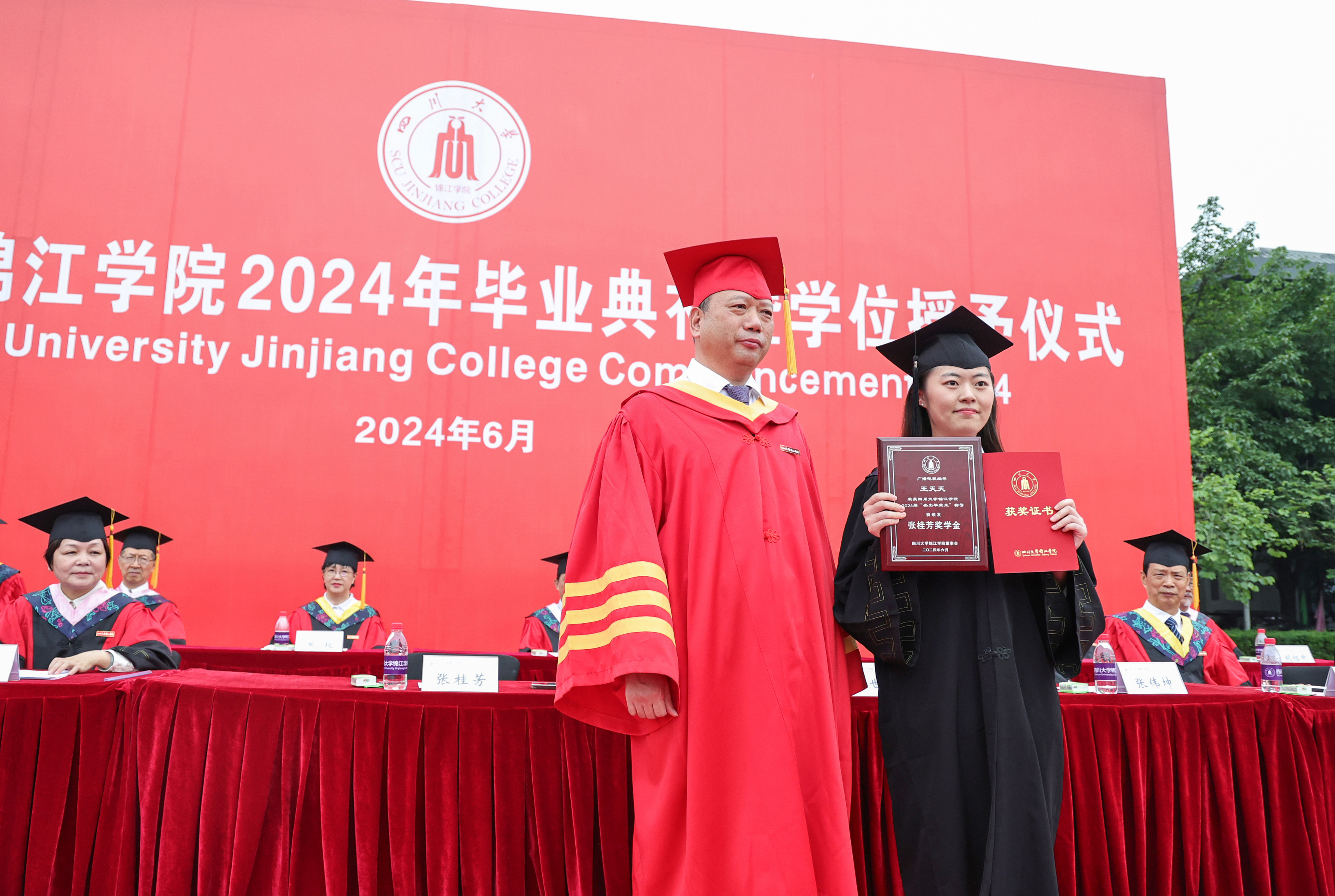 锦江学院毕业证样本 baijiahao.baidu.com