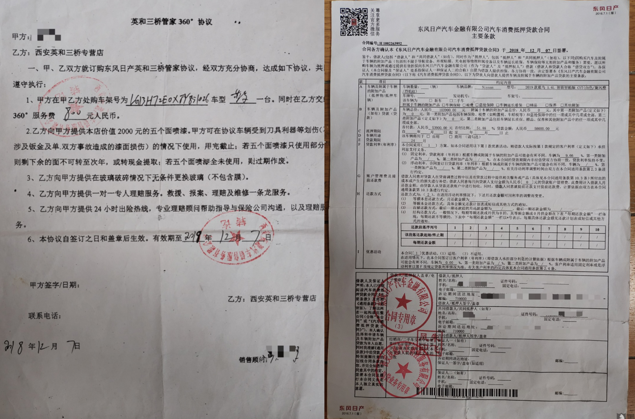 东风日产金融拟注册200亿车抵贷abs,21年上半年净利11.