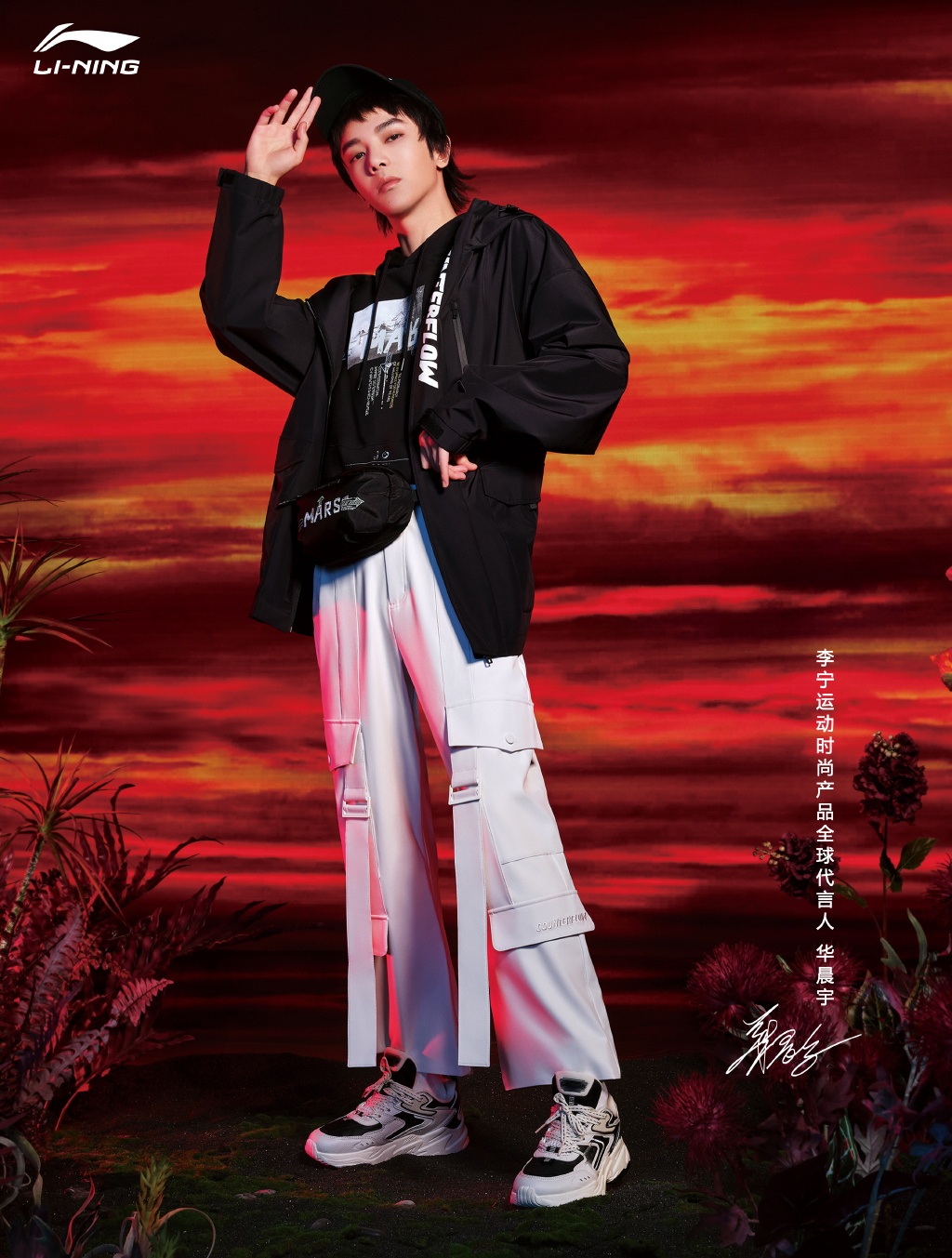 华晨宇李宁高清宣传图上线 跟着花花的脚步一起闪耀