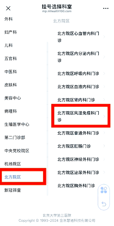 北医三院挂号平台就诊的全程安排-北医三院挂号平台就诊的全程安排是什么 