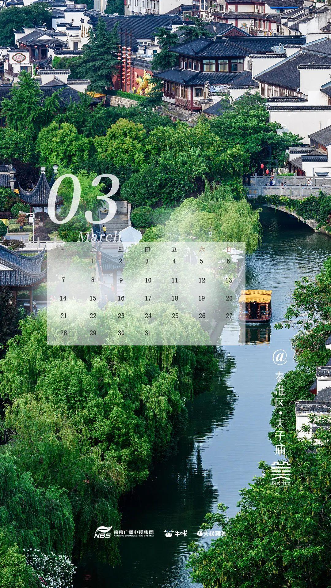 南京专属!定制版2022日历,上线!