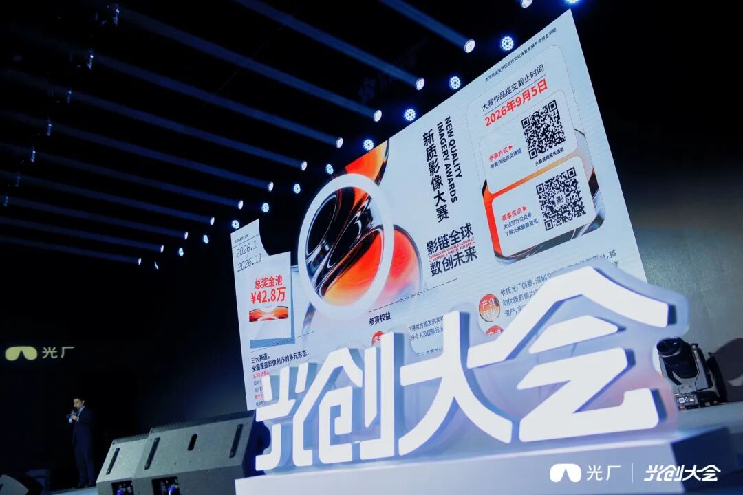 新质影像大赛火热征集中，你的创意真的能“变现”！ - 图3