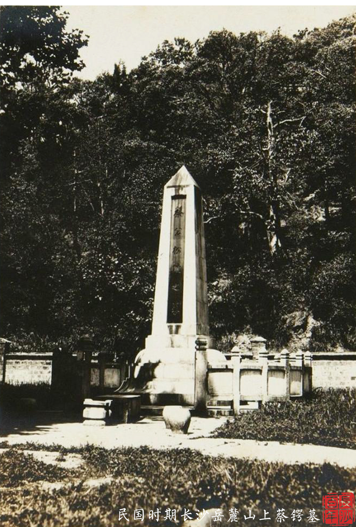 长沙岳麓山:清末民国时期老照片赏析