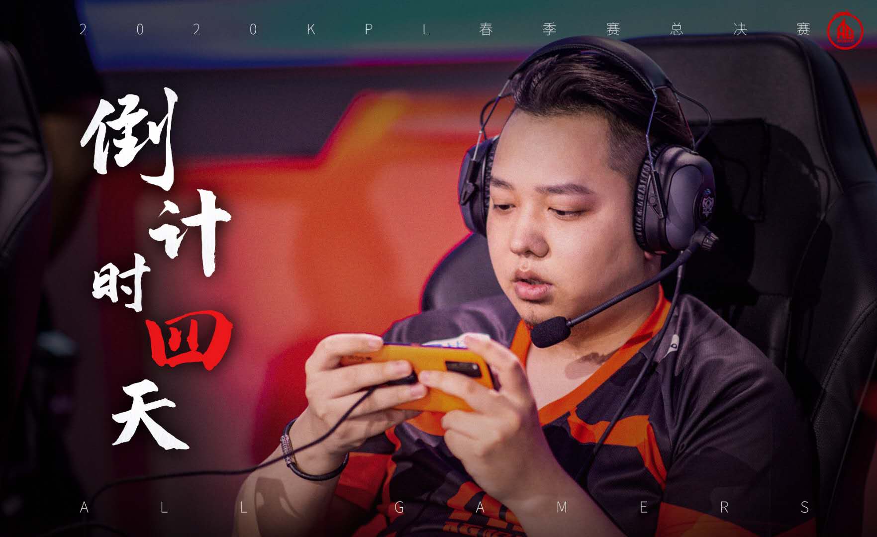 ag战绩华丽,6.6爱思霸占承伤榜,笑影超越久诚,3项数据稳居第一