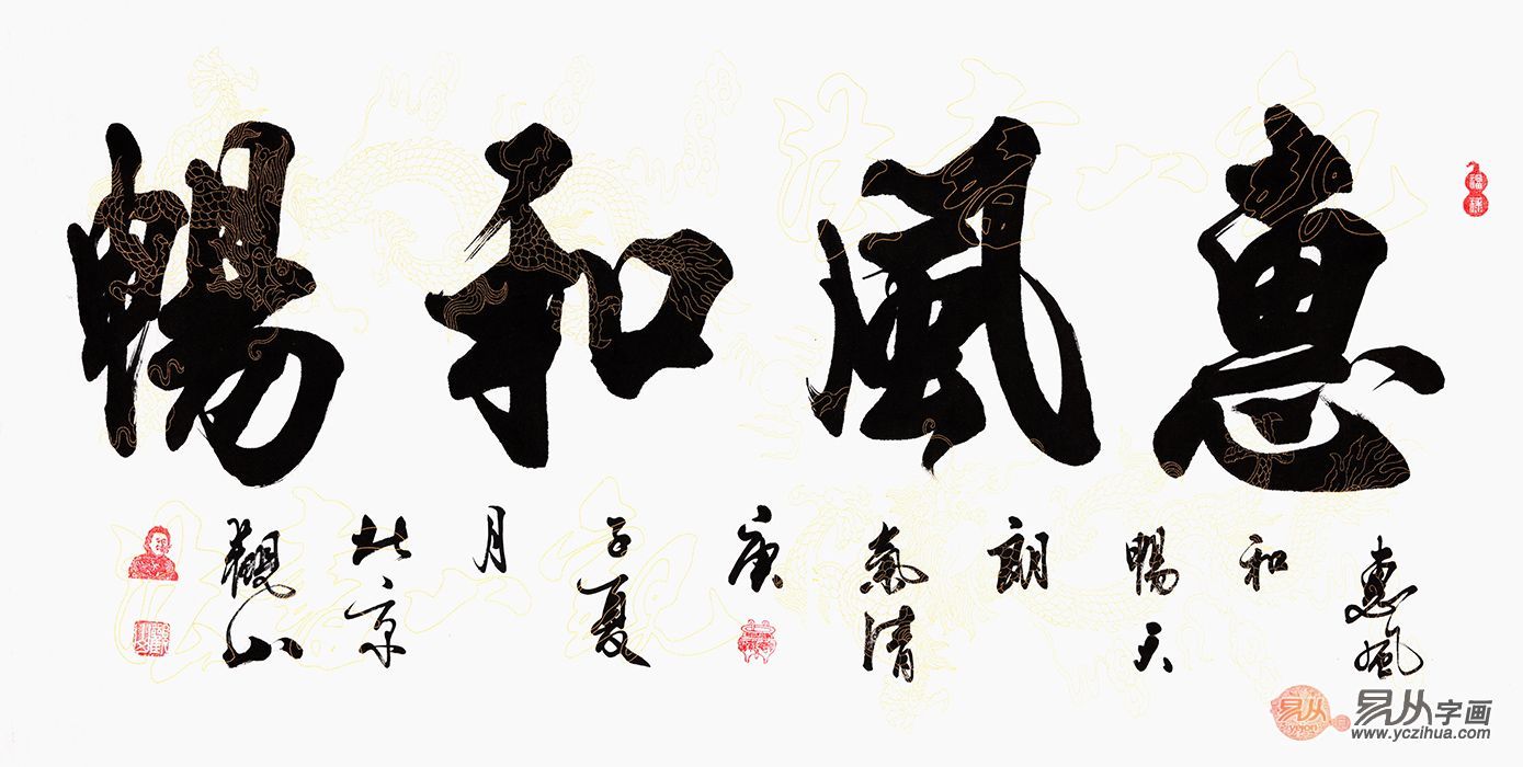 当代书法名家观山作品 墨韵浓重 典雅艺术