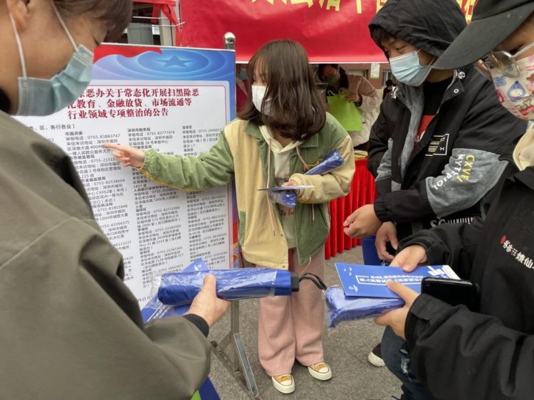 观澜街道开展扫黑除恶普法宣传活动