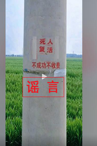 安阳公安公布七起打击网络谣言典型案例 - 图2