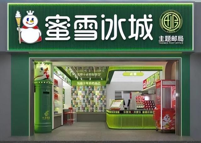 天九共享戈峻:从"蜜雪冰城入编"看大共享时代企业商业模式创新