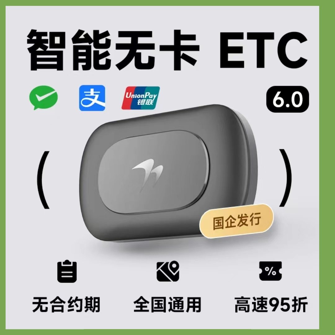 郑州现在到哪里申请办理etc通行设备呢