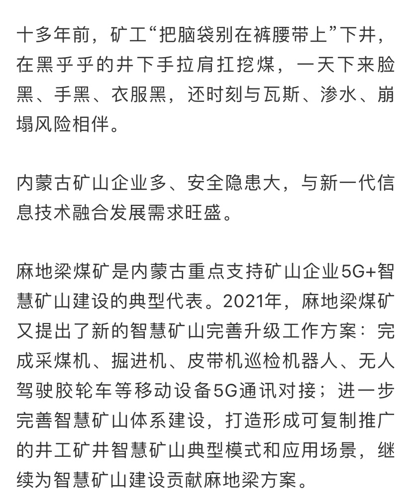 内蒙古涉煤腐败"倒查20年"纪实!