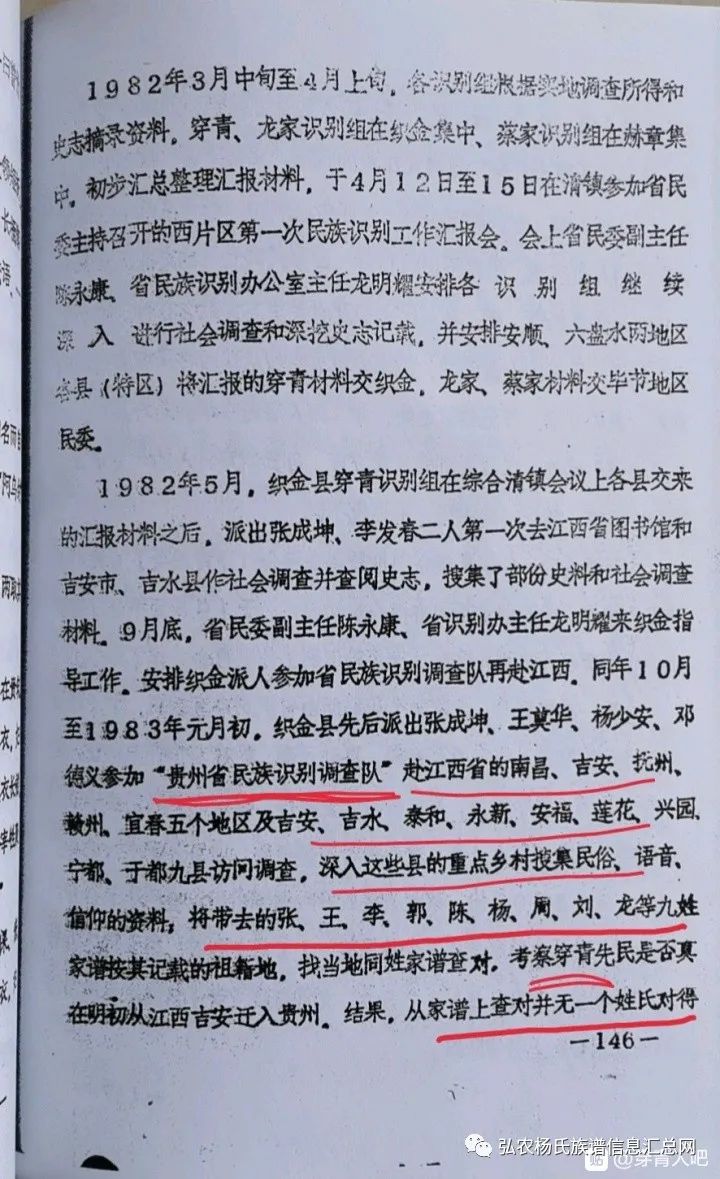 李裕智真牛,李氏下一步认谁为祖?