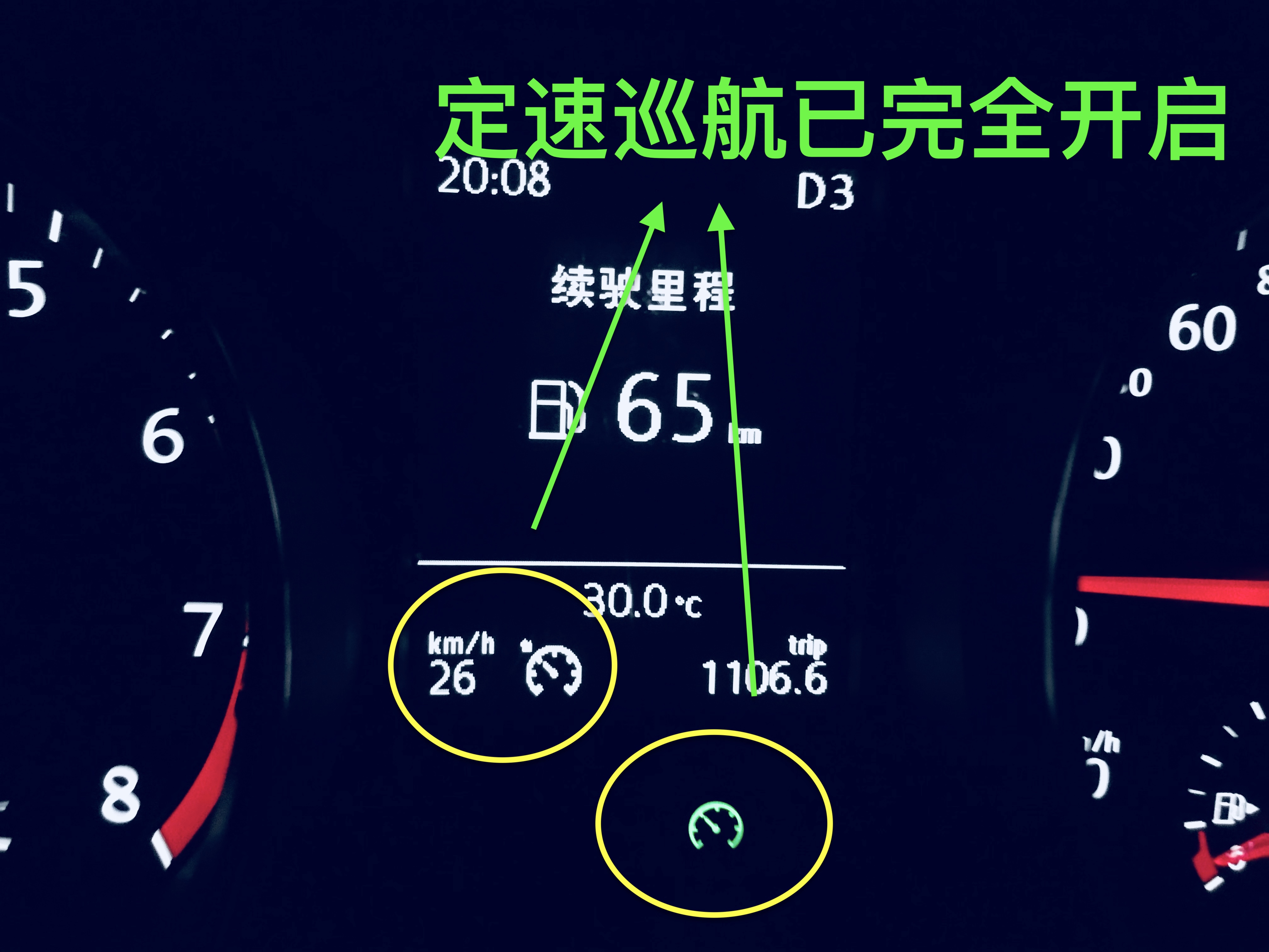 哈弗h6定速巡航标志图片