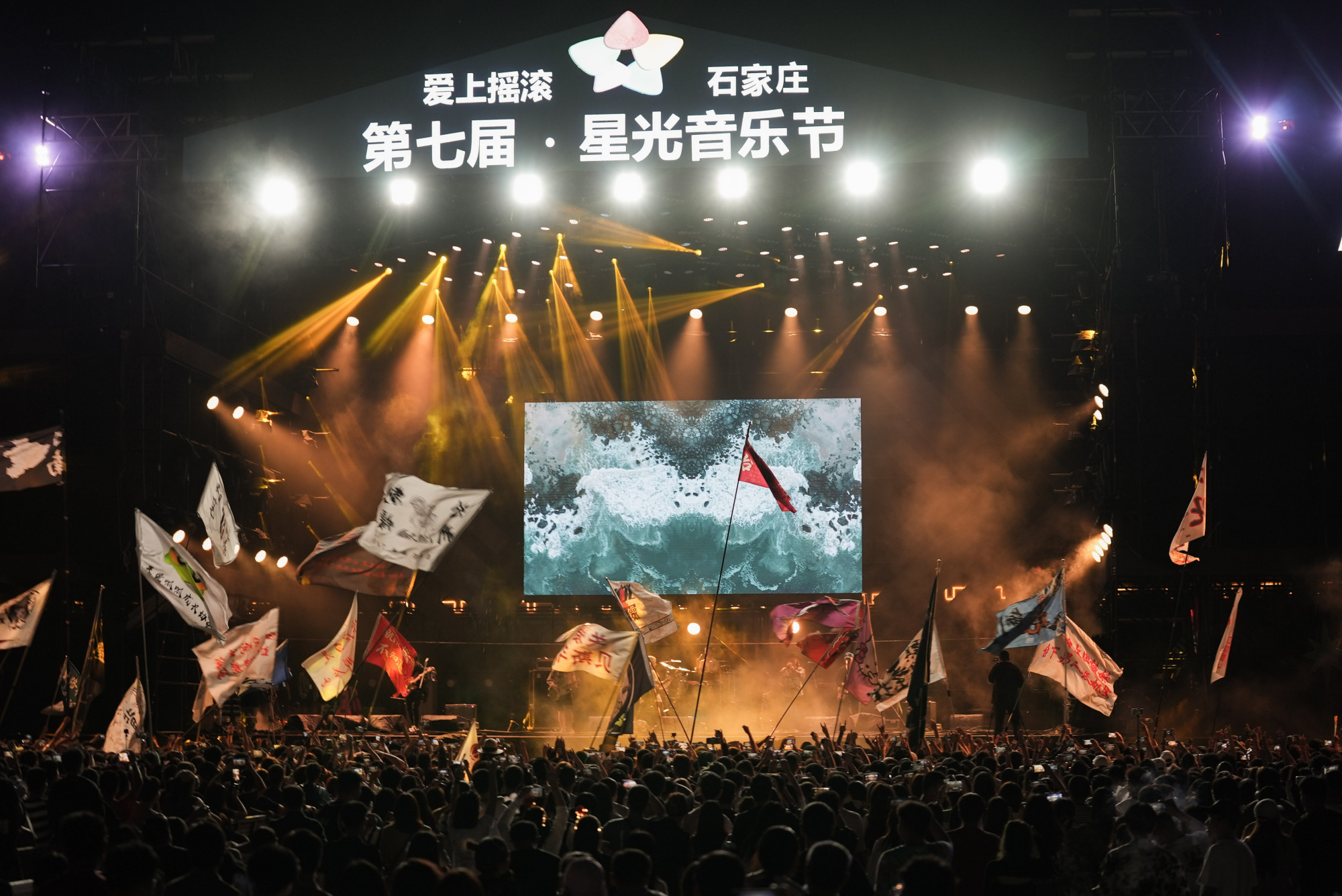 高清组图丨"摇滚"中秋夜 正定古城乐享星光音乐节