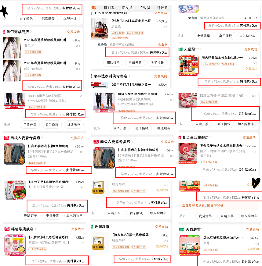 双十一双十二淘宝京东拼多多捡漏线报秒杀群(双十一双十二预备队)